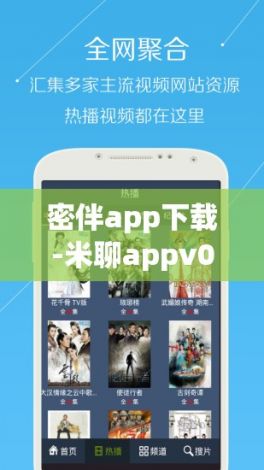 密伴app下载-米聊appv0.1.7免费官方版